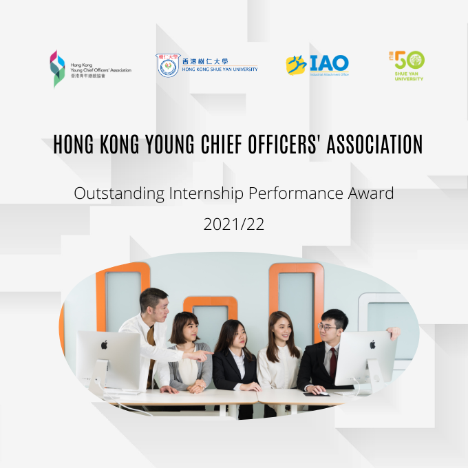 HKYCOA Outstanding Internship Performance Award 2021/22