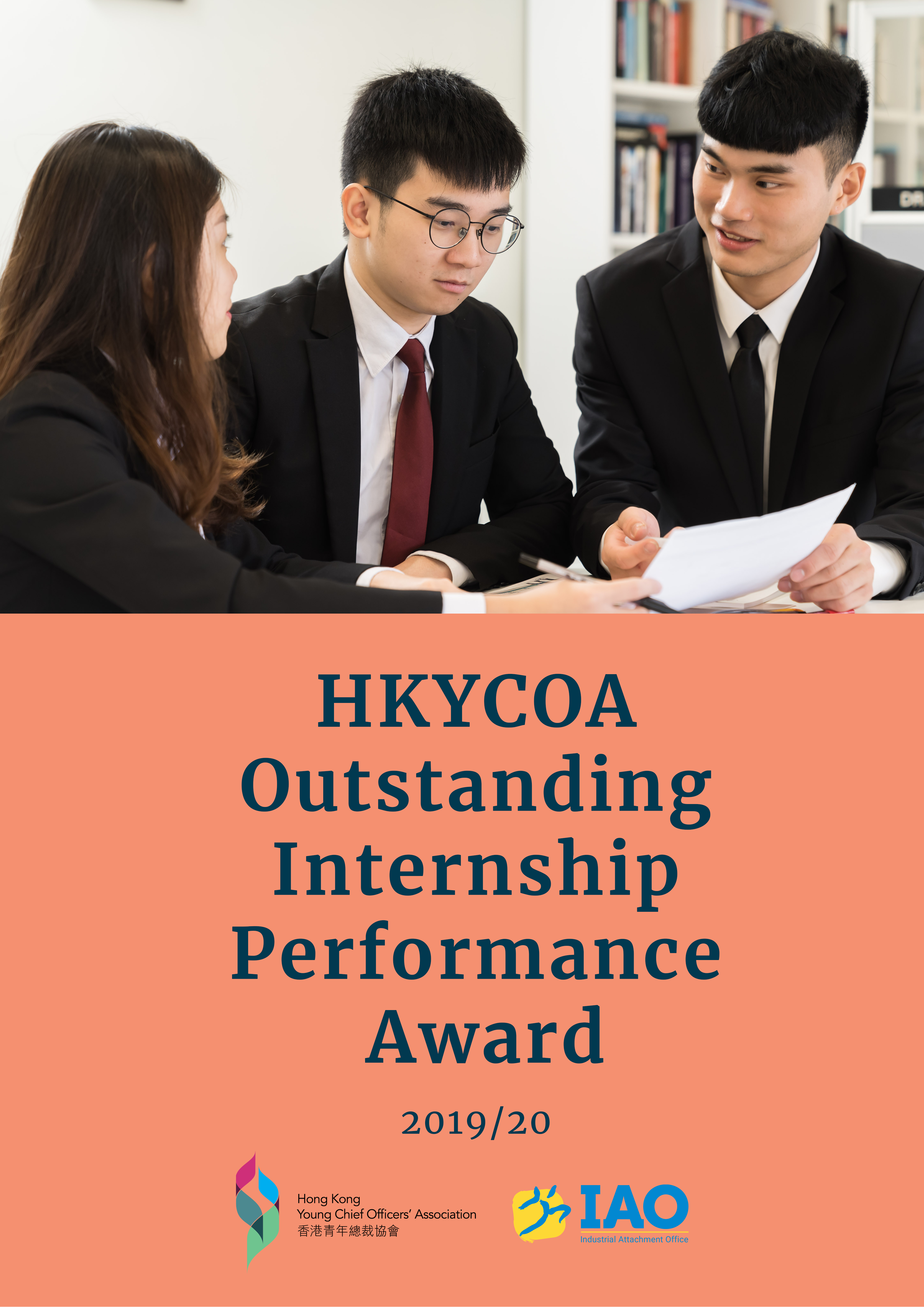HKYCOA Outstanding Internship Performance Award 2019/20 Student Sharings