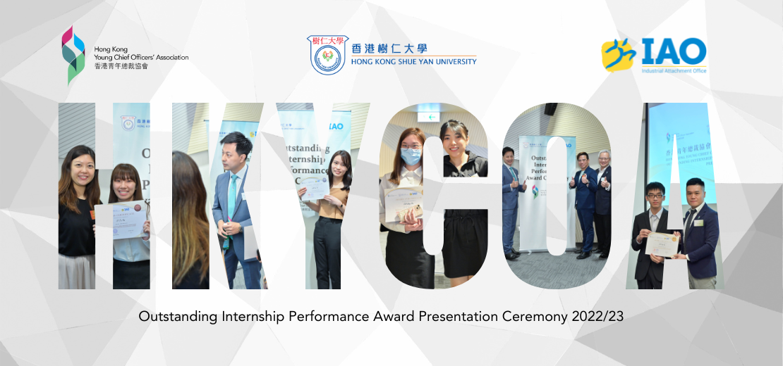 HKYCOA Outstanding Internship Performance Award 2022/23