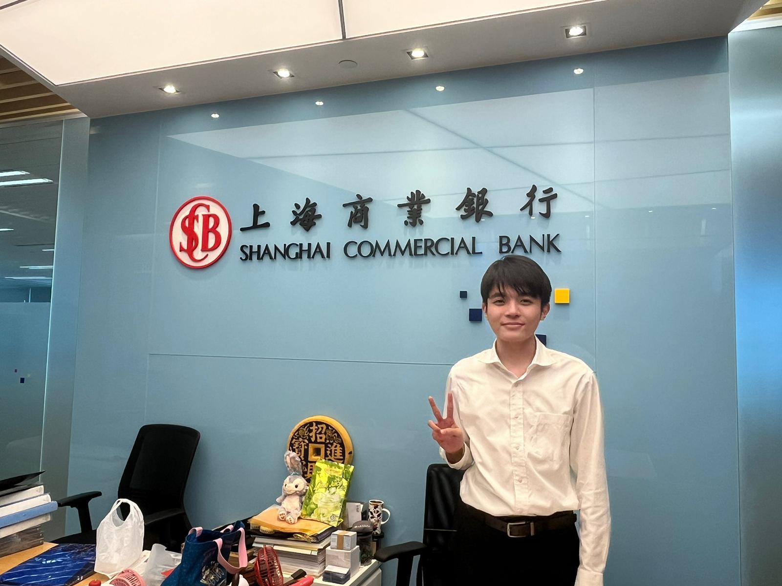 My Summer Internship Experience at Shanghai Commercial Bank - Rico Lee