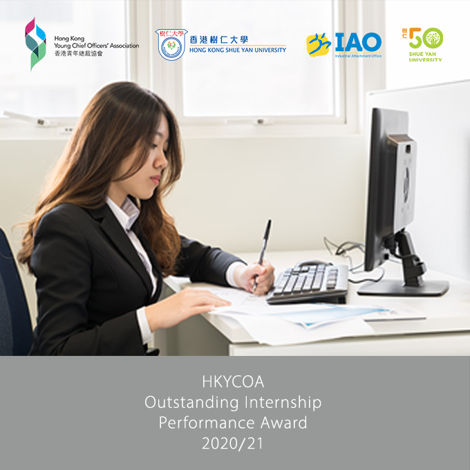 HKYCOA Outstanding Internship Performance Award 2020/21