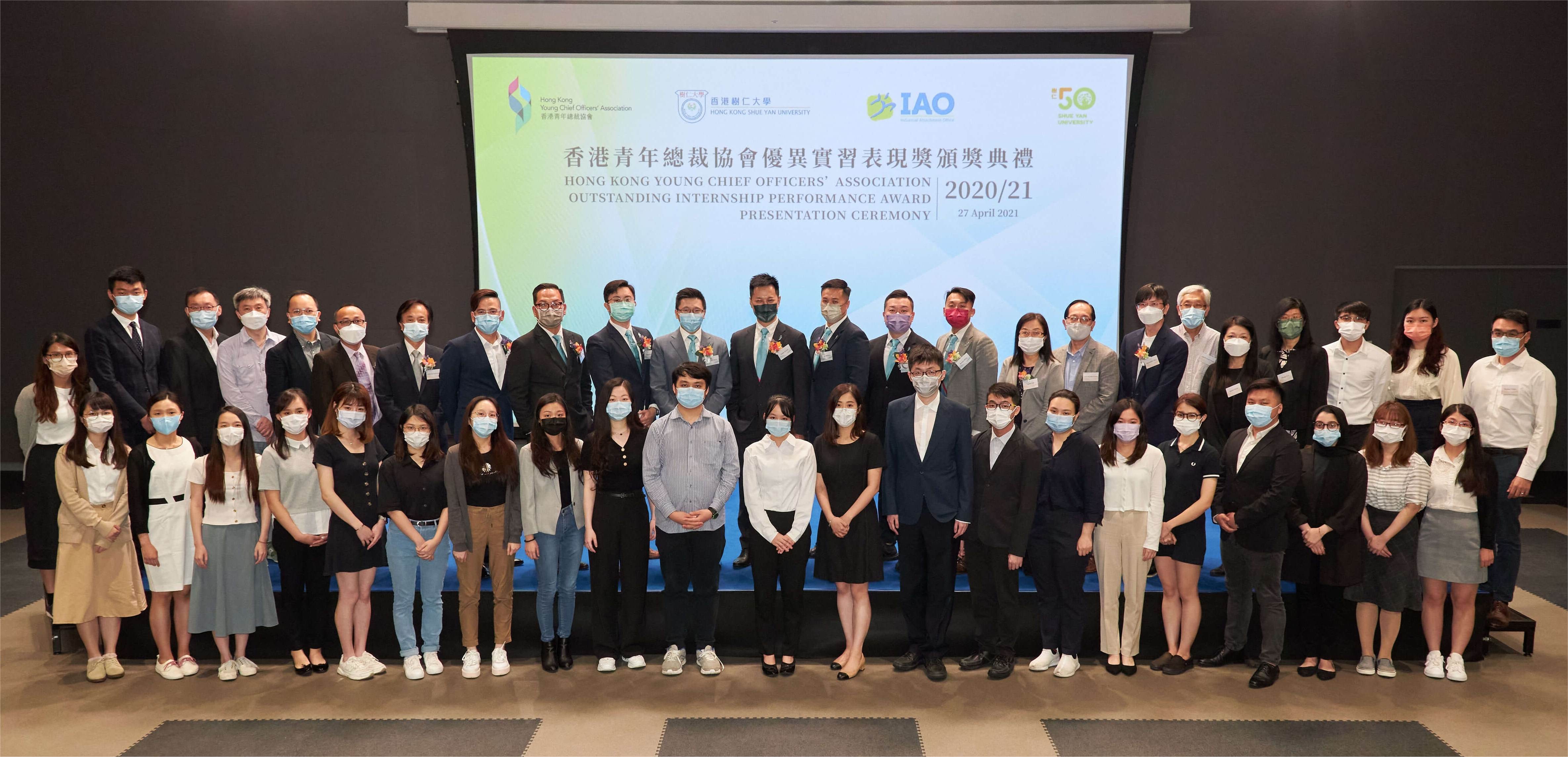 頒獎禮後得獎同學與香港青年總裁協會代表和大學教職員合照。