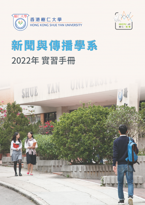 JC Handbook 2022 Cover Page